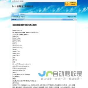 昆山土拨鼠管道工程有限公司