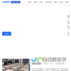 防疫物资管理系统|智慧应急仓库管理软件|wms管理系统-凌讯