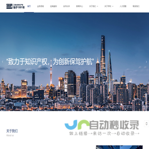 北京三高永信知识产权代理有限责任公司 - 北京三高永信知识产权代理有限责任公司 All Rights Reserved.