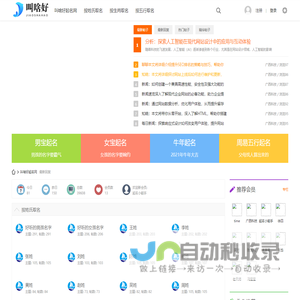 叫啥好起名网 - 2024年宝宝取名大全,宝宝取名宝典