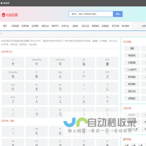 查词典-现代汉语词典-在线词典-词语大全 - 95知识网